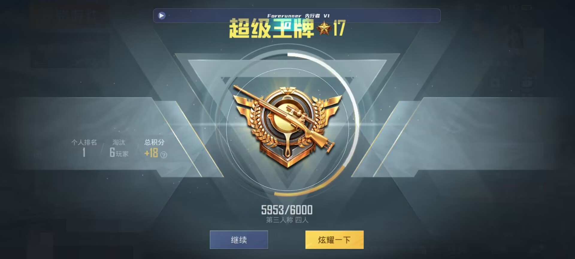 和平精英鸡腿辅助自瞄 - ��ƽ��Ӣ��ͭ������辅助预览图